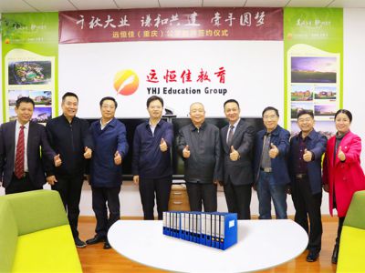 教育部原副部長 國家總督學顧問張?zhí)毂？疾爝h恒佳重慶公學辦學情況