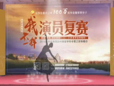 你不應(yīng)該錯(cuò)過(guò)的微電影《我，不一樣》復(fù)賽精彩