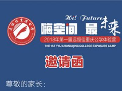 邀請函！