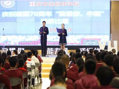 美好學(xué)校 | 此生無悔入華夏，來世還做中國人