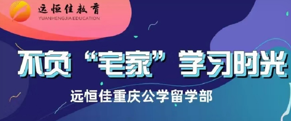 美好學(xué)生| 不負“宅家”學(xué)習(xí)時光