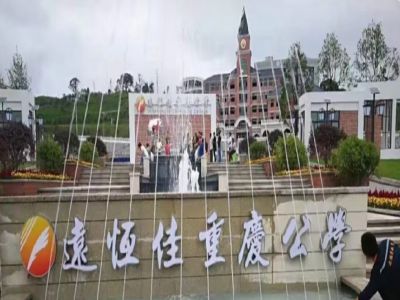 美好學(xué)校| 我們要回“佳”啦！