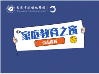 【好文轉(zhuǎn)載】教育最大的騙局，叫做釋放孩子的天性（深度好文，務(wù)必轉(zhuǎn)給家長）