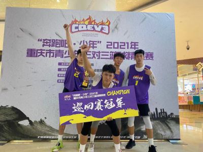 美好學(xué)生|遠(yuǎn)恒佳籃球隊，10連勝奪冠