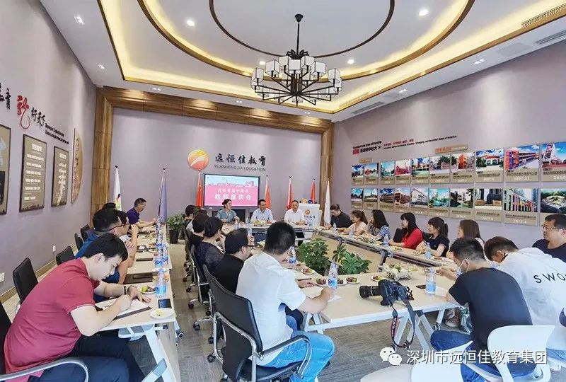遠恒佳教育集團召開工作會議，全面部署2022年工作