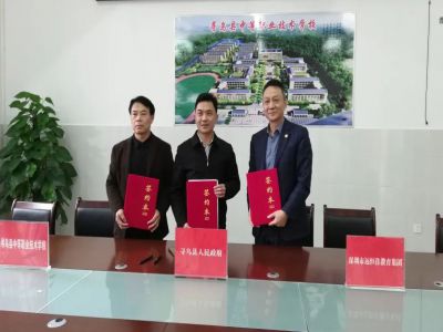 尋烏不尋常，職教譜新章——深圳市遠恒佳教育集團正式接管尋烏縣中等職業(yè)技術(shù)學(xué)校
