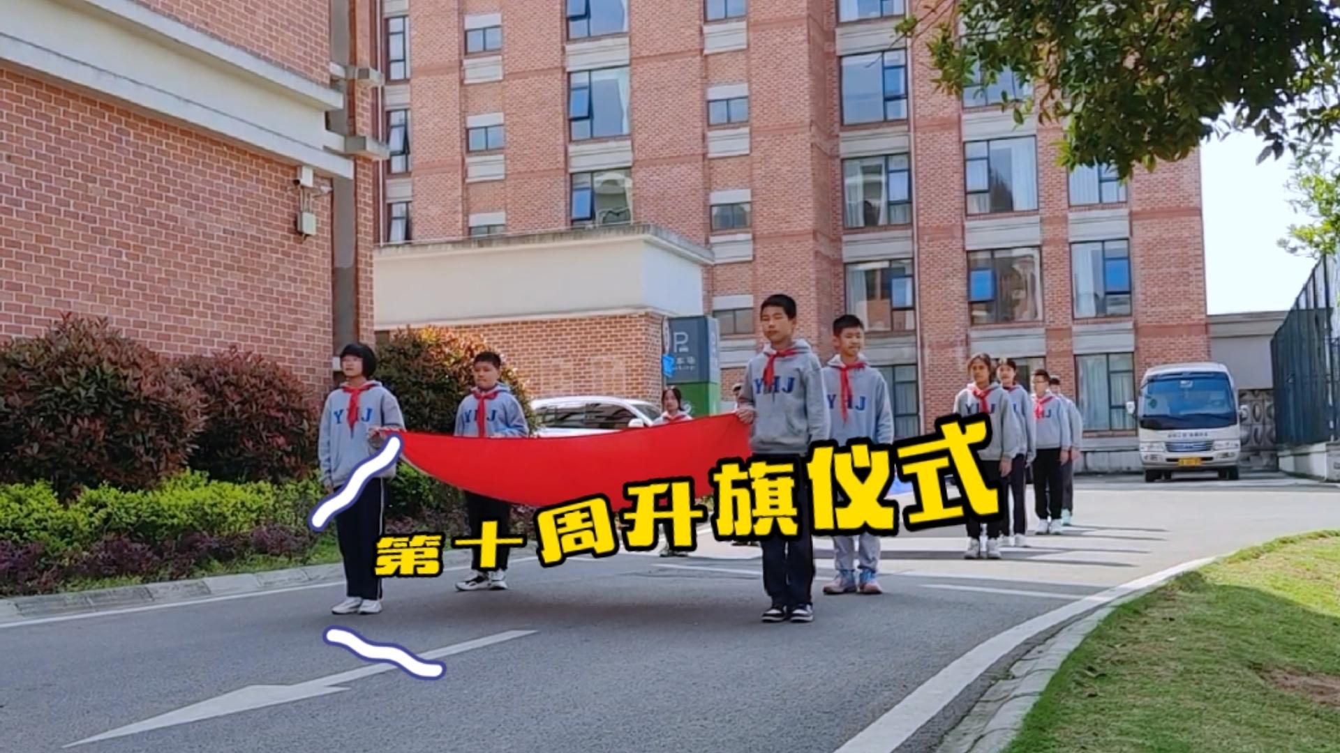  美好學(xué)生| 緬懷先烈，心懷感恩，幸福生活—— 重慶市遠(yuǎn)恒佳學(xué)校第十周升旗儀式