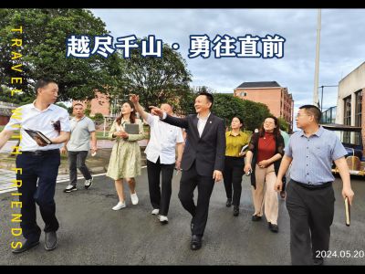越盡千山，勇往直前。千山萬水，阻擋不了前進的步伐；勇往直前，用信念走出一片天！#美好教育