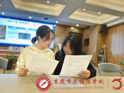 美好教師|匠心致遠·青藍結(jié)對——重慶市遠恒佳學(xué)?！扒嗨{工程”師徒結(jié)對表彰、簽約及拜師儀式