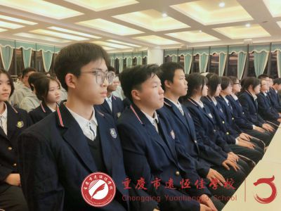 美好學(xué)生|繼往開來擔(dān)青春之責(zé)，逐夢前行立鴻鵠之志——重慶市遠恒佳學(xué)校第七屆學(xué)生會成立大會