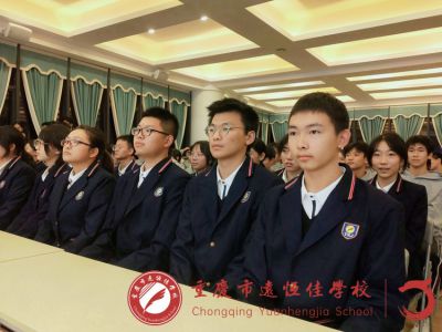 美好學(xué)生|繼往開(kāi)來(lái)?yè)?dān)青春之責(zé)，逐夢(mèng)前行立鴻鵠之志——重慶市遠(yuǎn)恒佳學(xué)校第七屆學(xué)生會(huì)成立大會(huì)